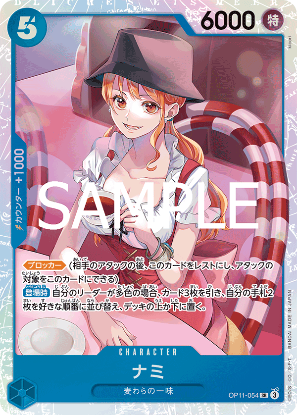 Nami (thirdAnniversary)