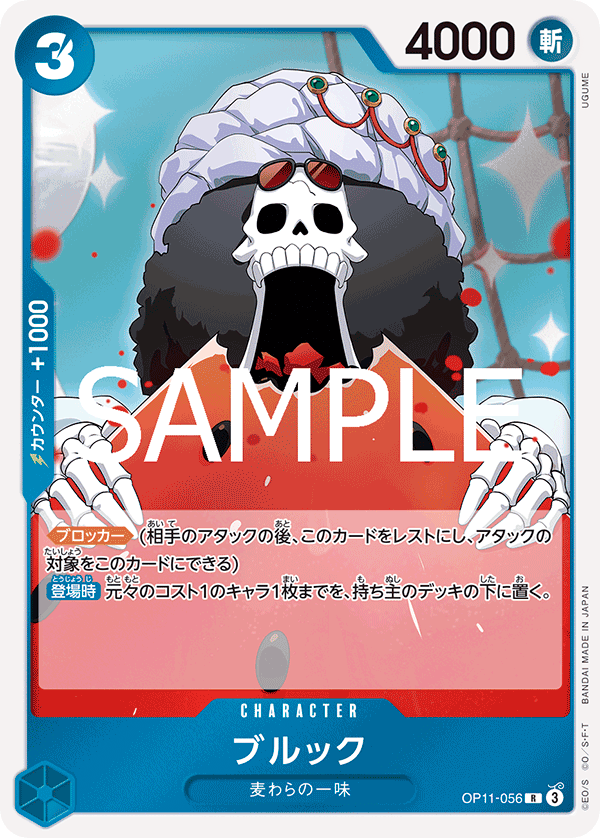 Brook (foil)