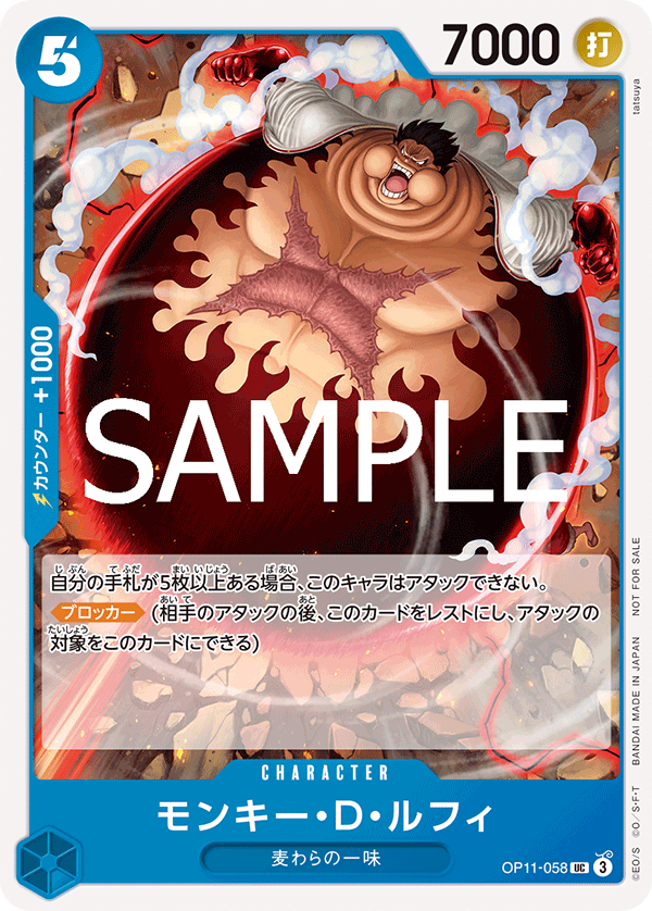 Monkey.D.Luffy (treasureRare)