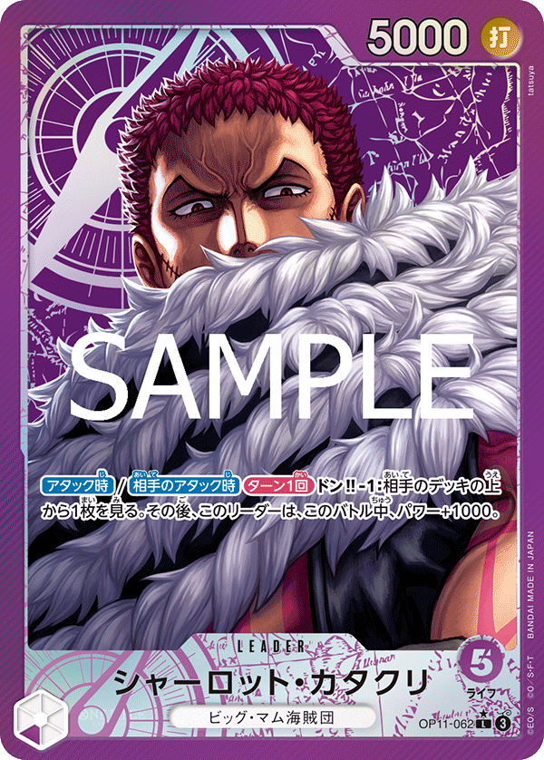 Charlotte Katakuri (altArt)