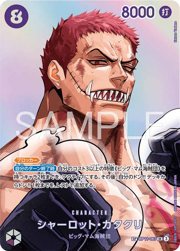 Charlotte Katakuri (specialAltArt)