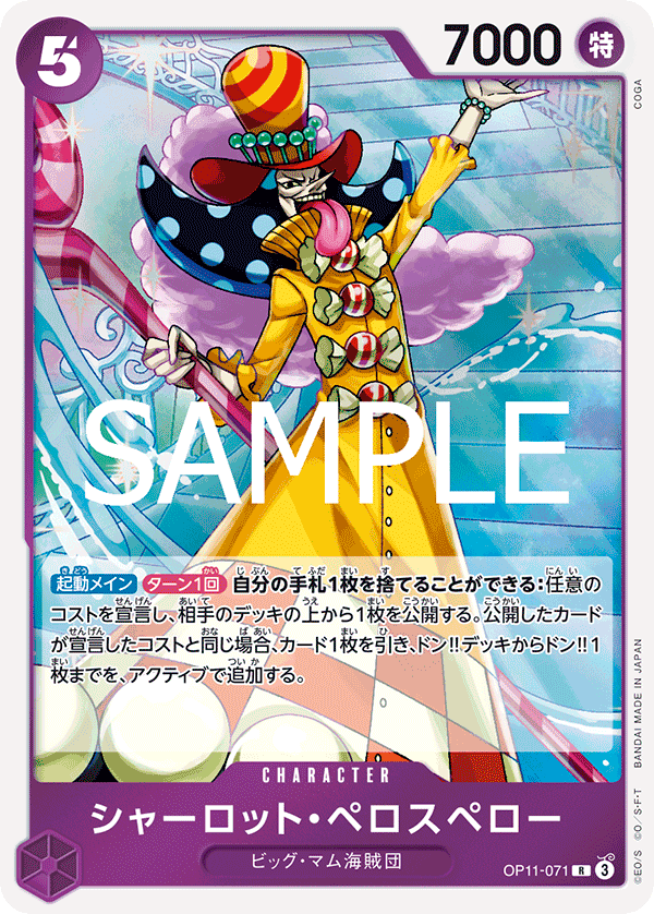 Charlotte Perospero (foil)