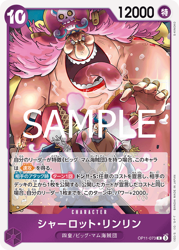 Charlotte Linlin (foil)
