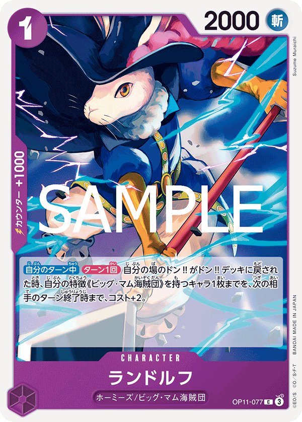 Randolph (releaseEvent)