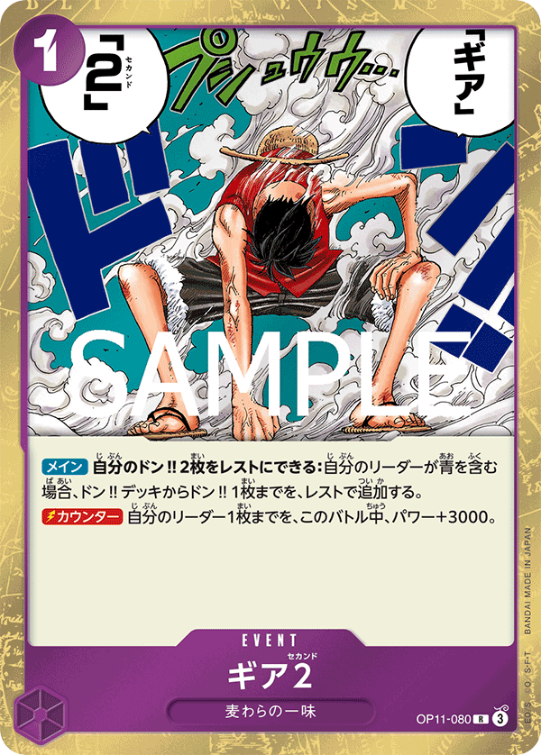 Gear Two (foil)