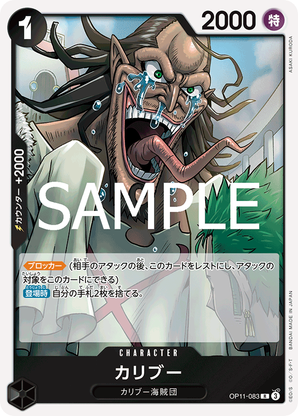 Caribou (foil)