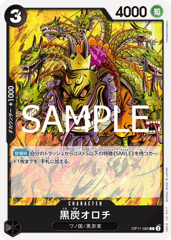 Kurozumi Orochi (releaseEvent)