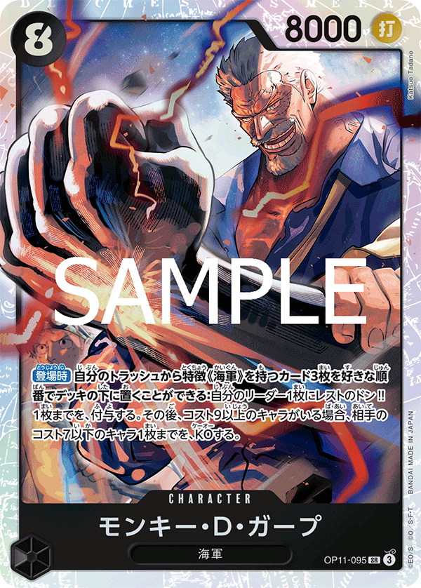 Monkey.D.Garp (foil)