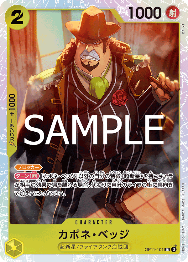 Capone"Gang"Bege (foil)