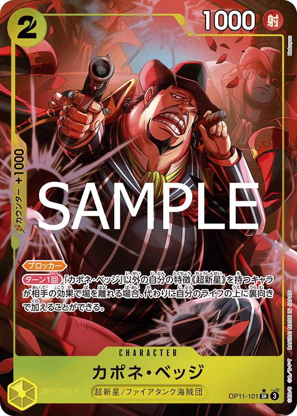 Capone"Gang"Bege (altArt)