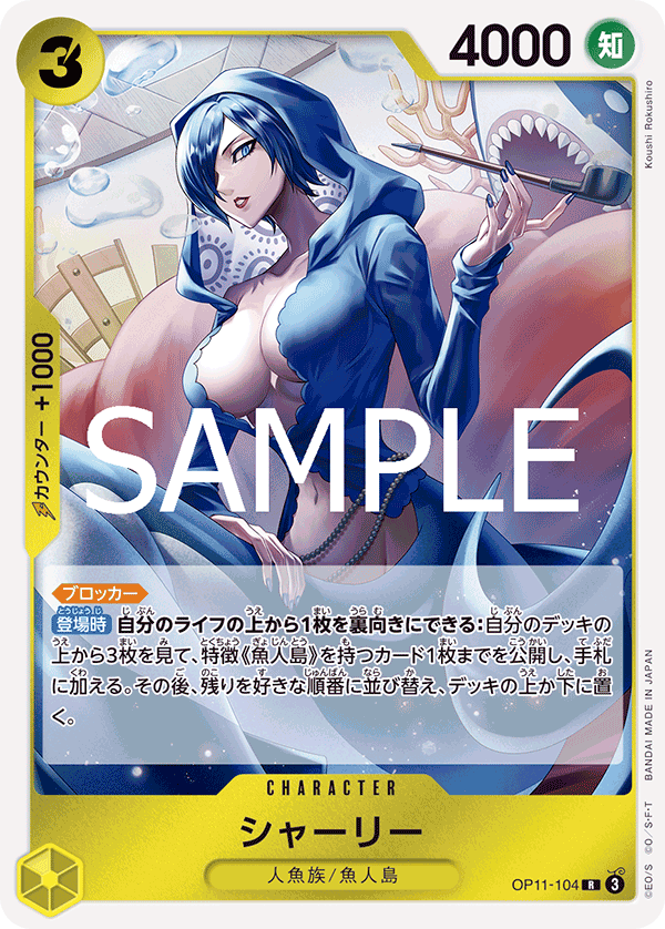 Shirley (foil)
