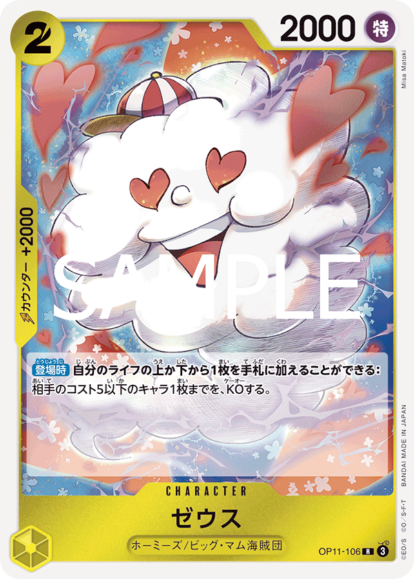 Zeus (foil)