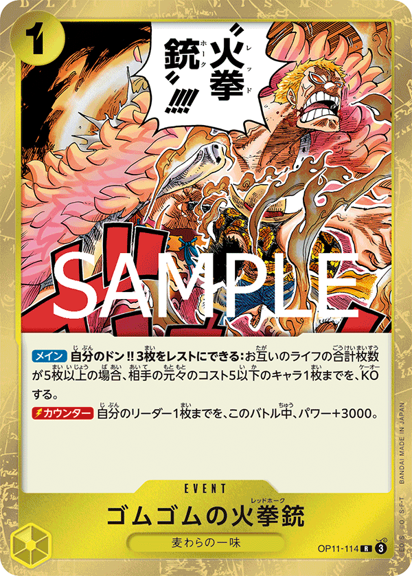 Gum-Gum Fire-Fist Pistol Red Hawk (foil)
