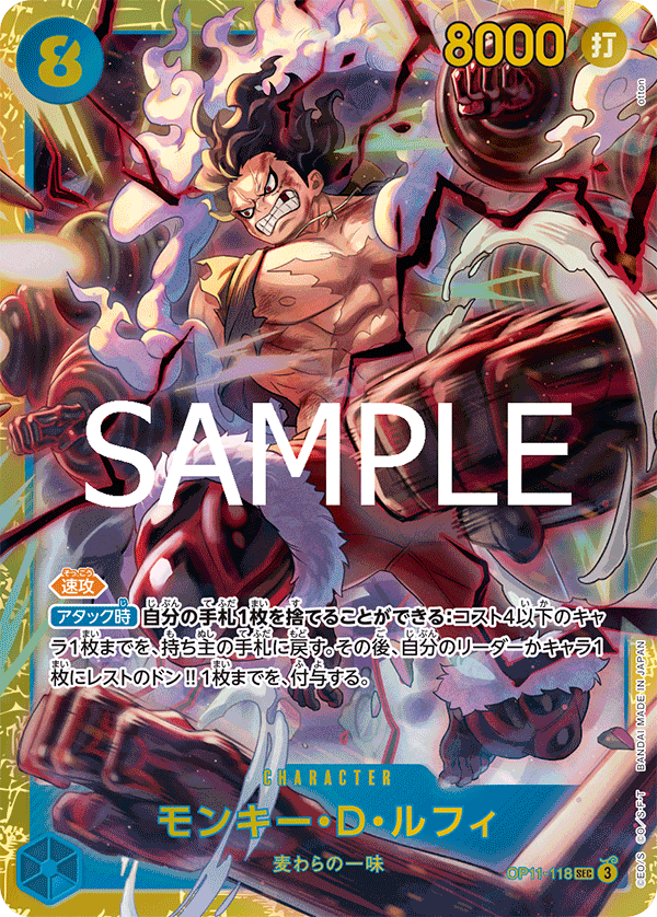 Monkey.D.Luffy (foil)