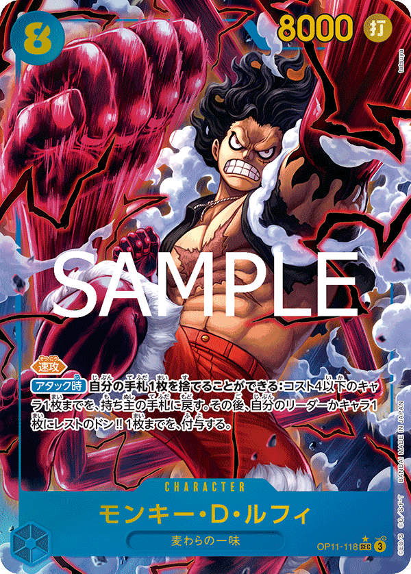 Monkey.D.Luffy (altArt)