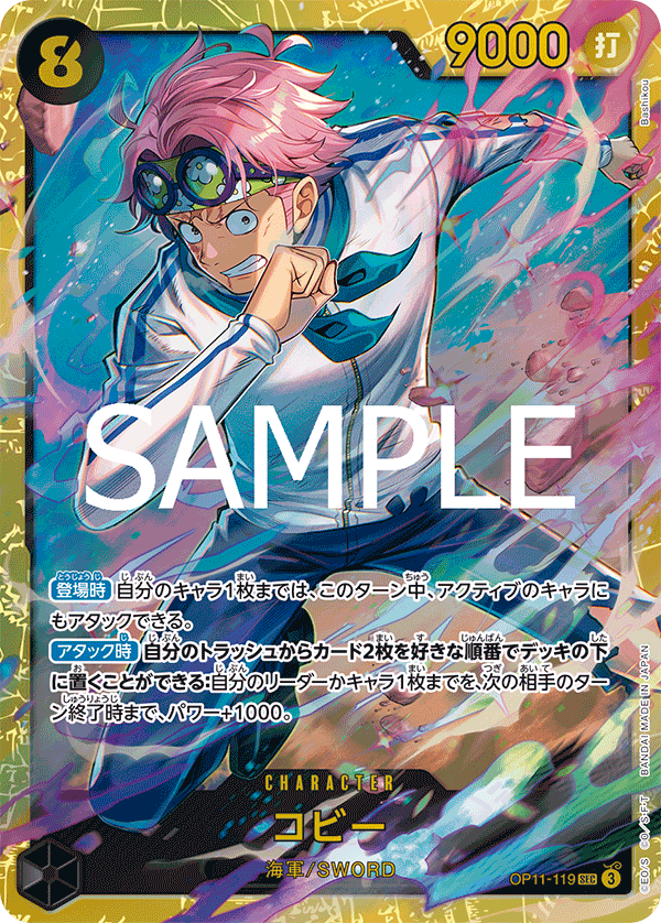Koby (foil)