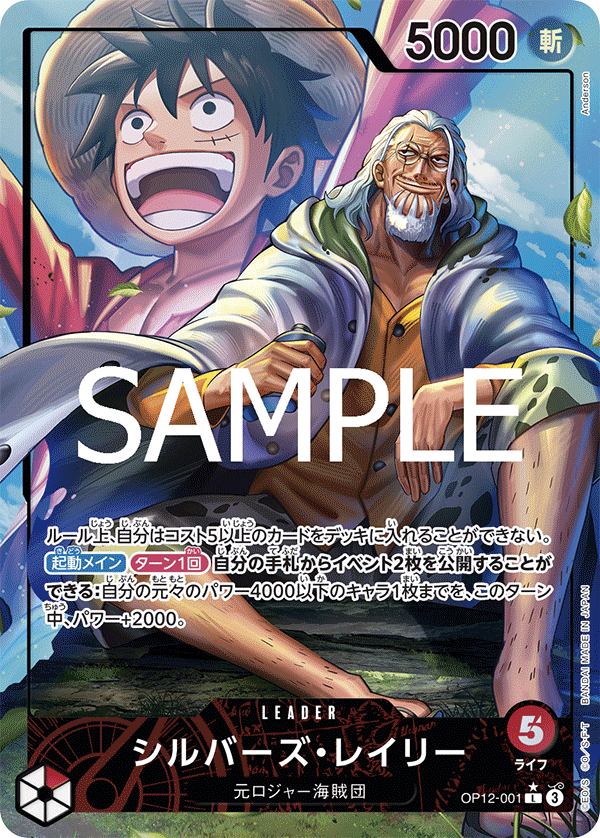 Silvers Rayleigh (altArt)