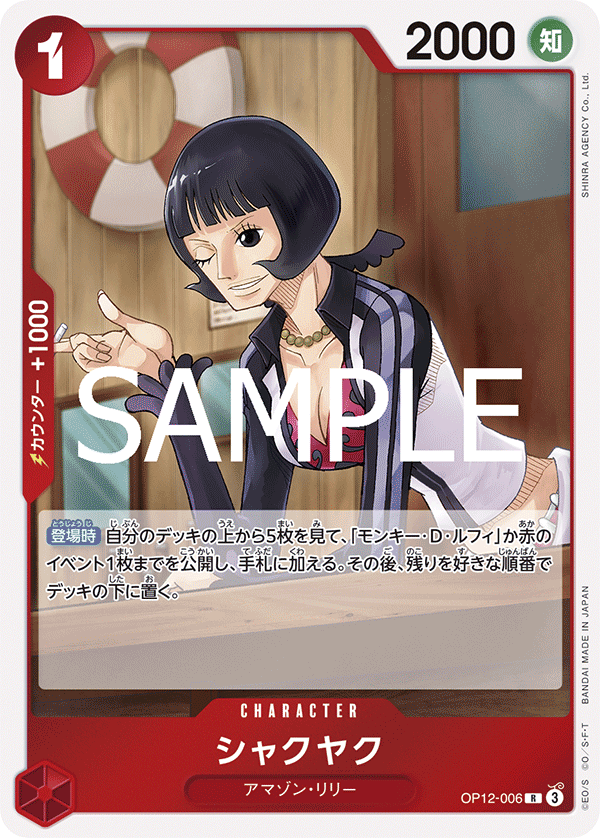 Shakuyaku (bestSelectionVol5AltArt)