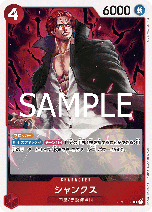 Shanks (foil)