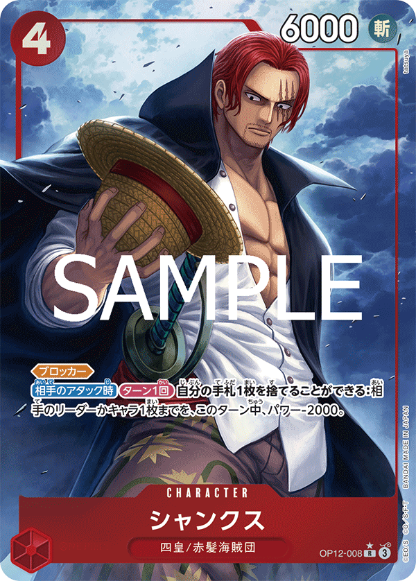 Shanks (altArt)