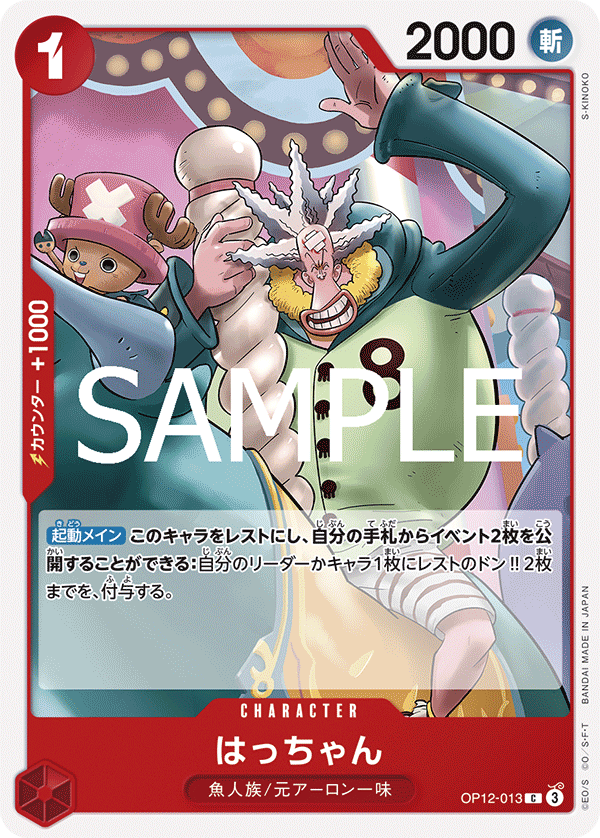 Hatchan