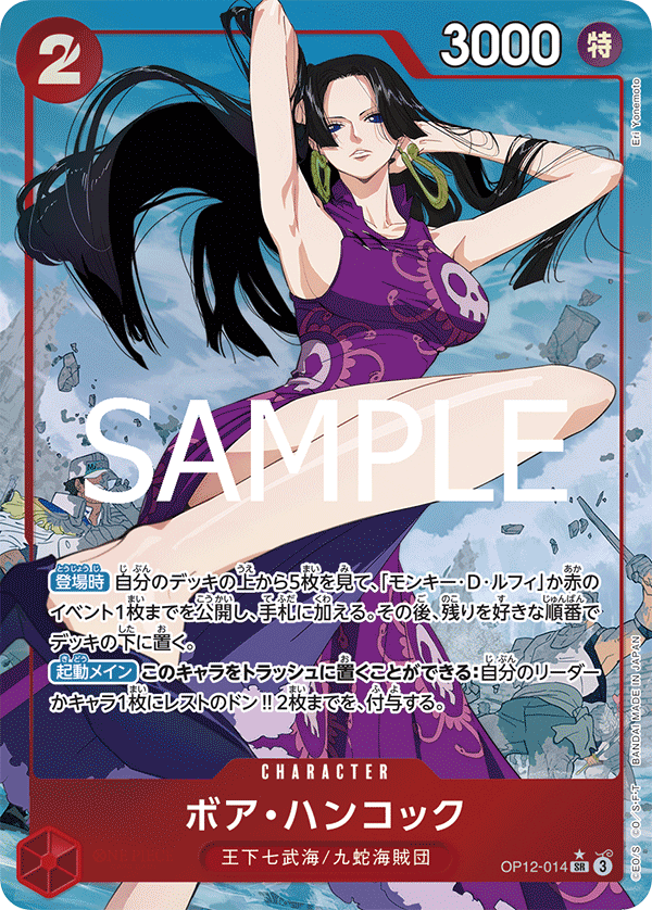 Boa Hancock (altArt)