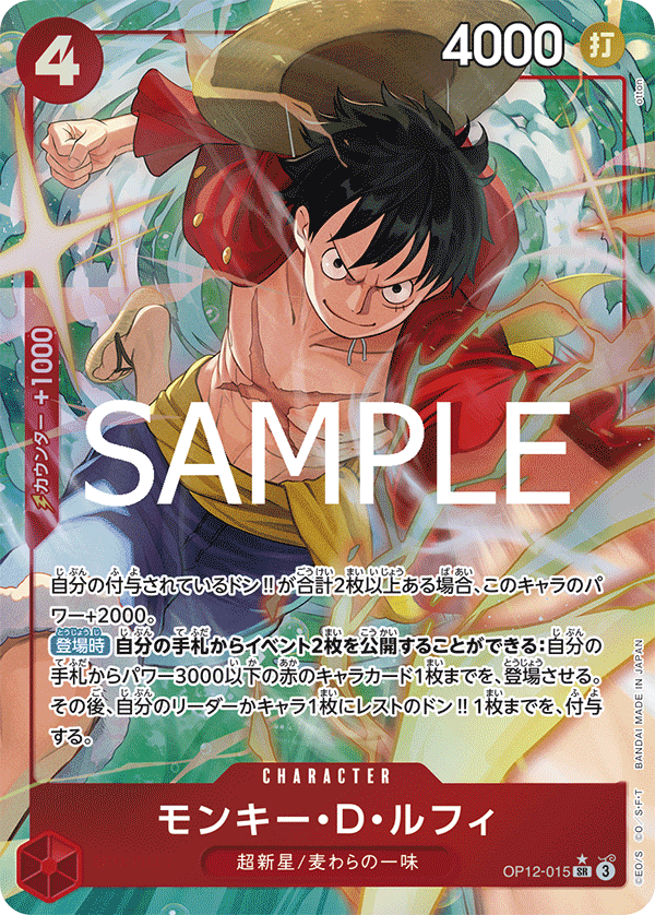 Monkey.D.Luffy (altArt)