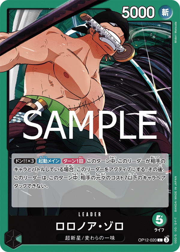 Roronoa Zoro (learnTogetherAltArt)