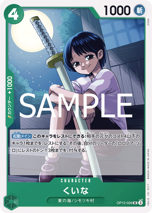 Kuina (bestSelectionVol5AltArt)