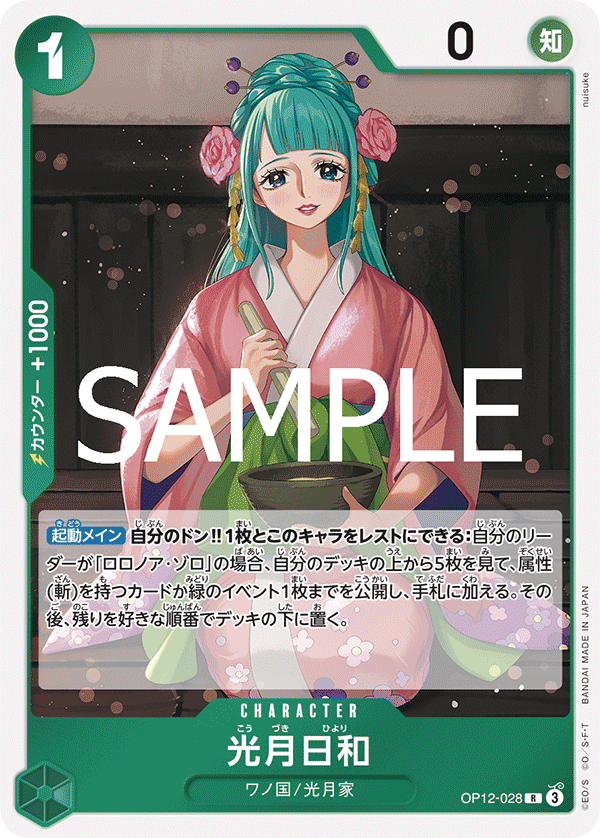 Kouzuki Hiyori (tournamentPackVol1AltArt)