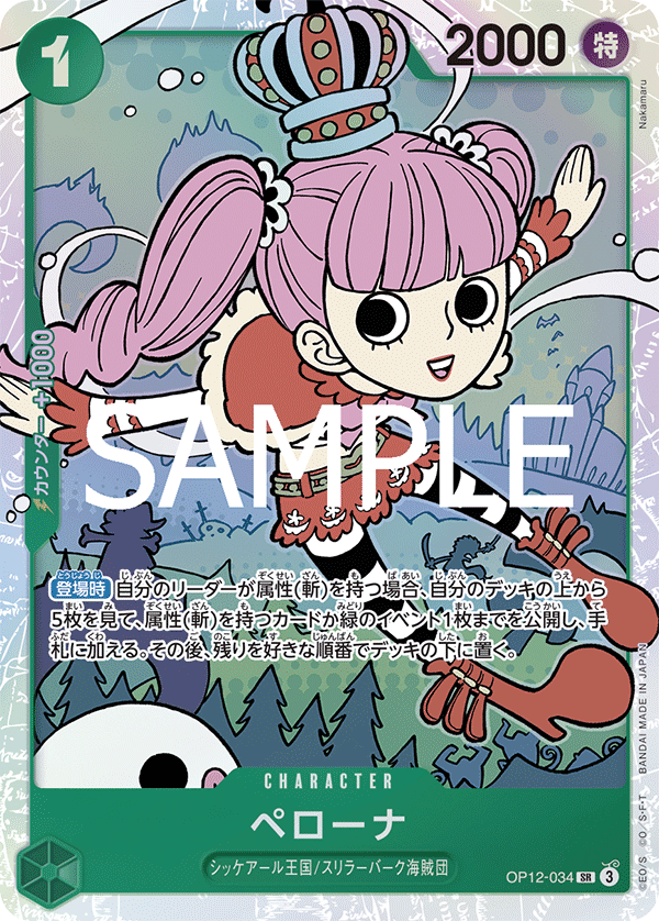 Perona (thirdAnniversary)