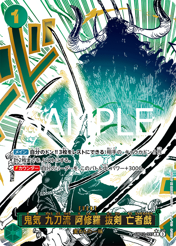 Demon Aura Nine Sword Style Asura Blades Drawn Dead Man's Game (altArt)