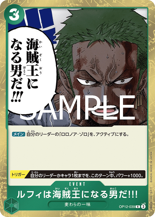 Luffy Is the Man Who Will Become the King of Pirates!!! (thirdAnniversary)