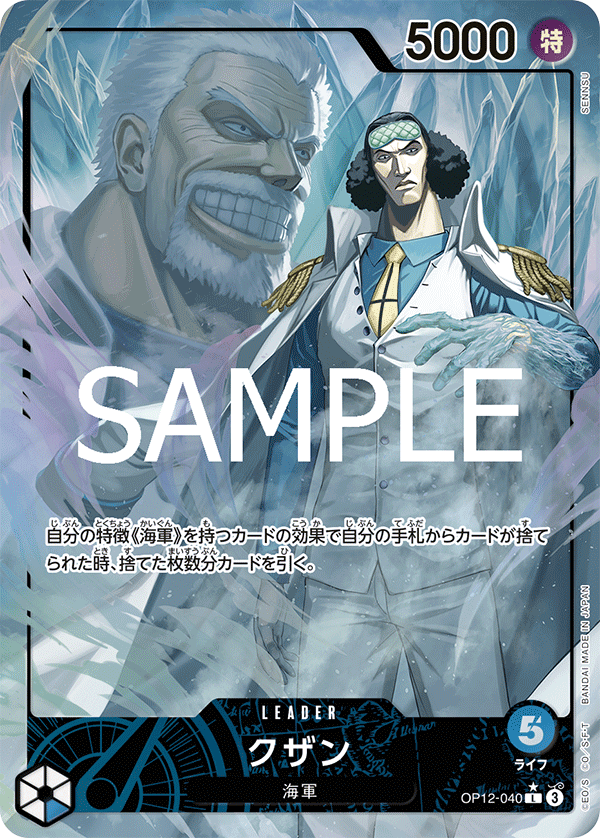Kuzan (altArt)