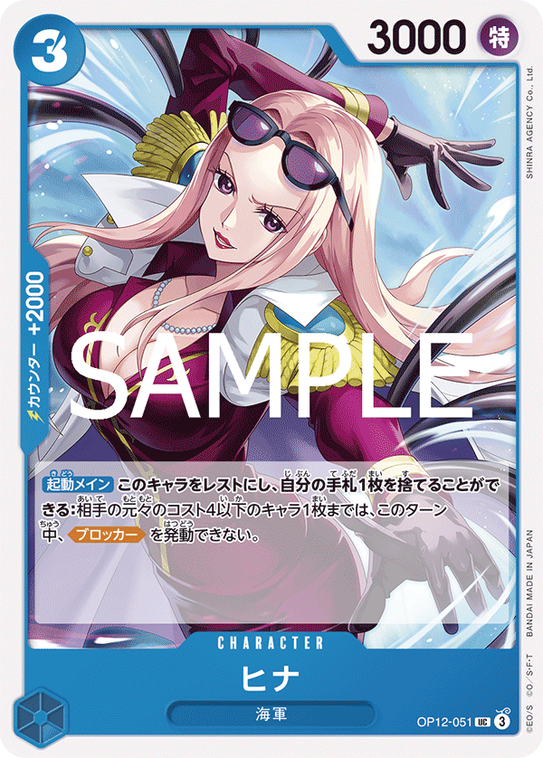 Hina (bestSelectionVol5AltArt)