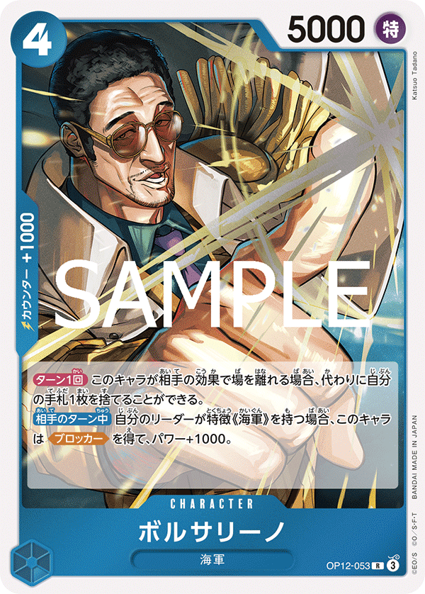 Borsalino (foil)