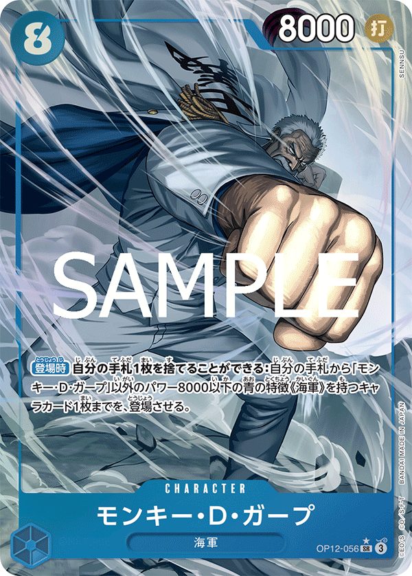 Monkey.D.Garp (altArt)