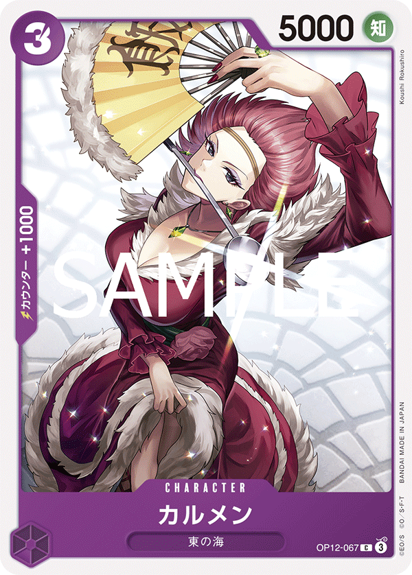Carmen (releaseEvent)