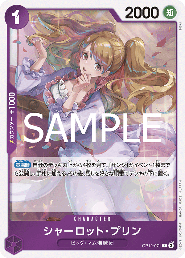 Charlotte Pudding (foil)