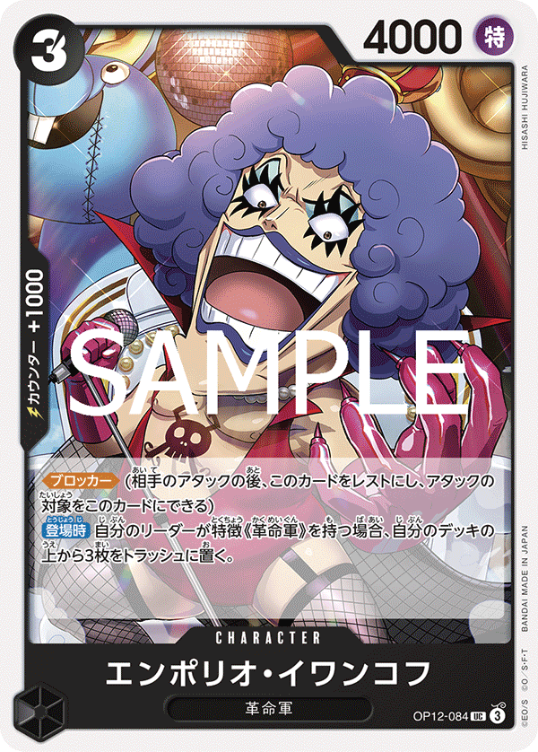 Emporio.Ivankov