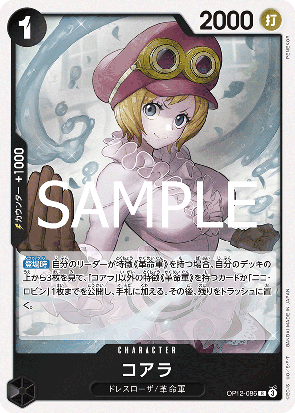 Koala (foil)
