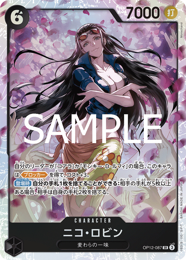Nico Robin (foil)