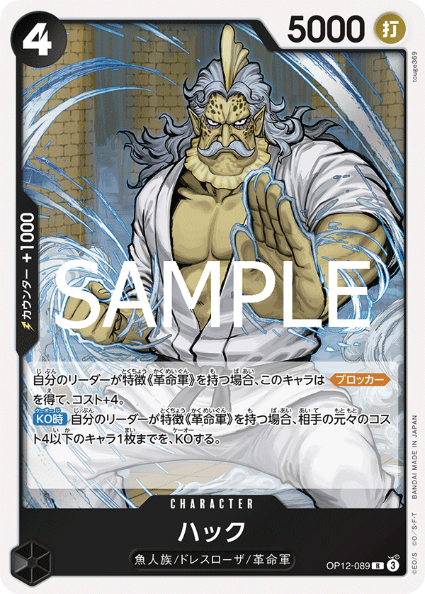 Hack (regionalParticipantStamp)