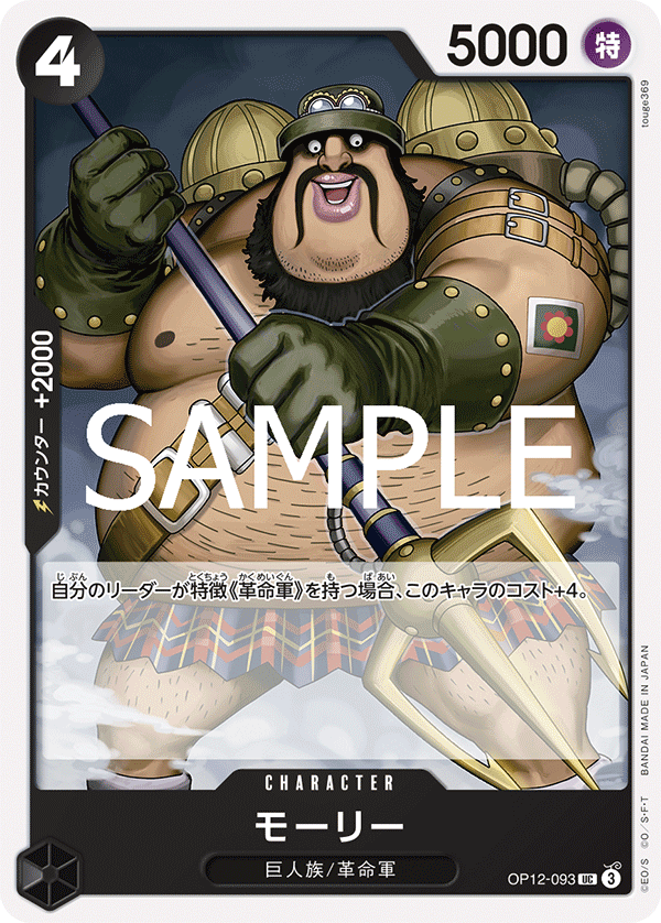 Morley (winnerStamp)