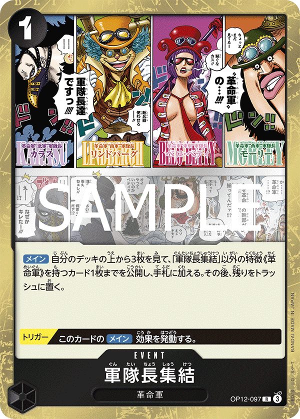 Captains Assembled (foil)
