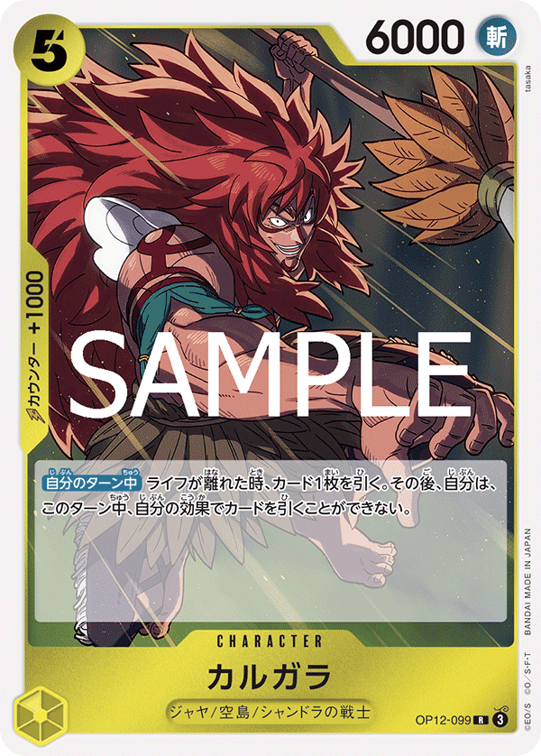Kalgara (foil)