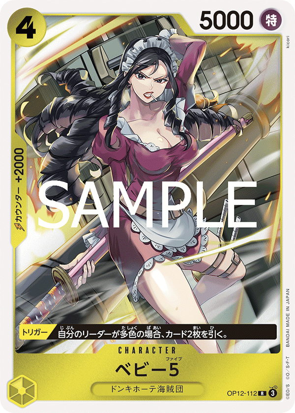 Baby 5 (winnerStamp)