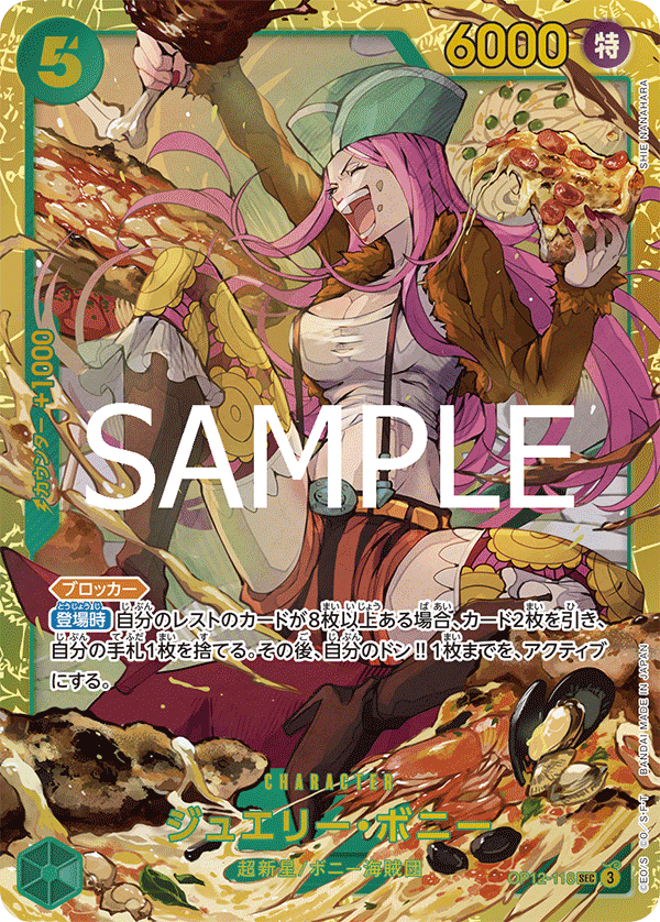 Jewelry Bonney (foil)