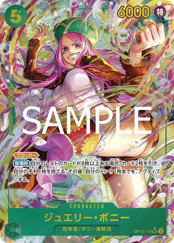 Jewelry Bonney (altArt)