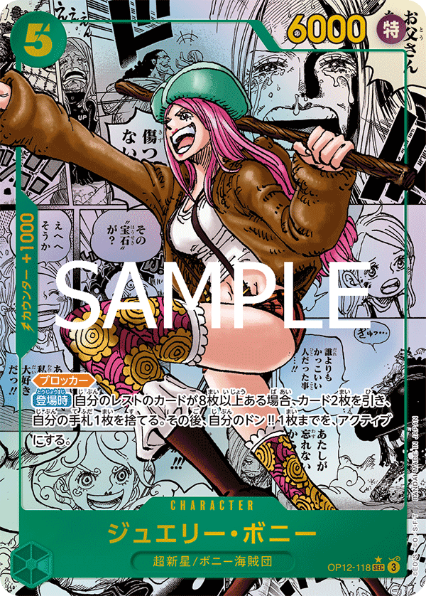 Jewelry Bonney (mangaAltArt)